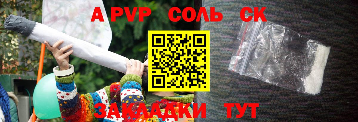 A-PVP  Alpha-PVP СК  Вход с VPN  Alpha-PVP СК  Губкин 
