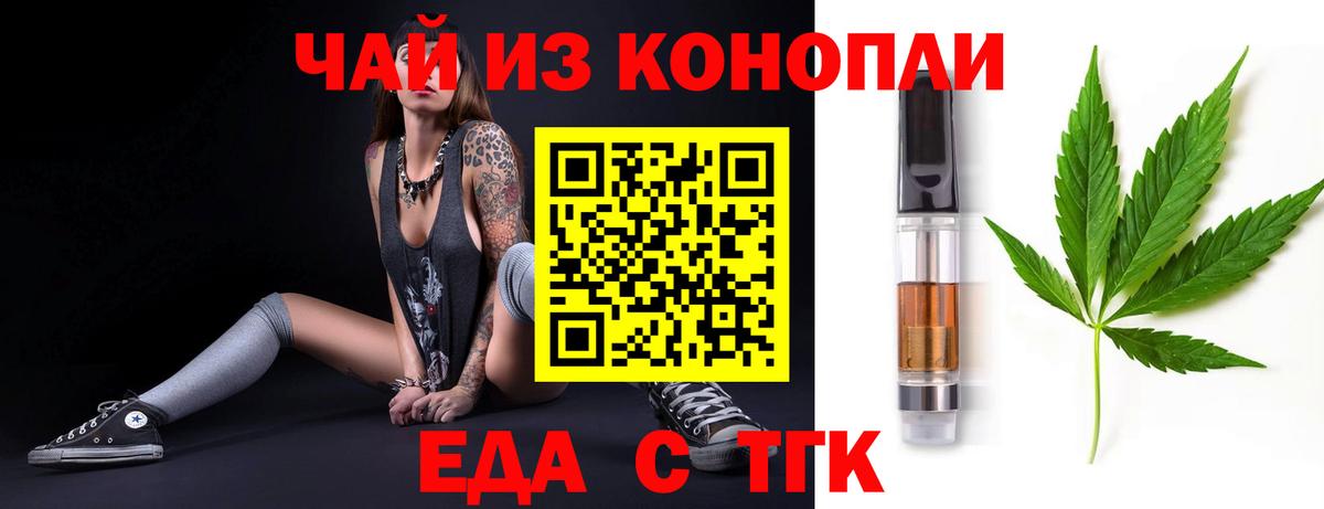 Губкин  Canna-Cookies марихуана  Вход с VPN 
