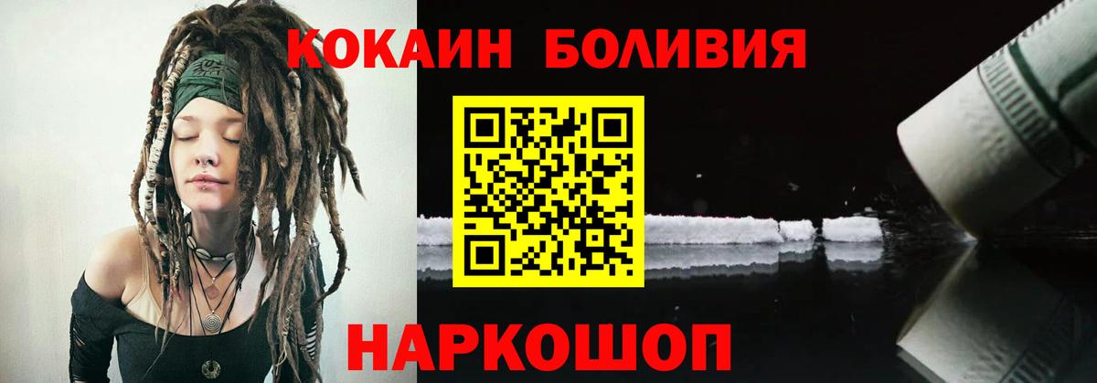 Cocaine Columbia  COCAIN Fish Scale  Губкин  Вход с VPN 