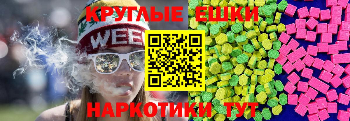 Экстази mix  Ecstasy круглые  Губкин  Вход с VPN 