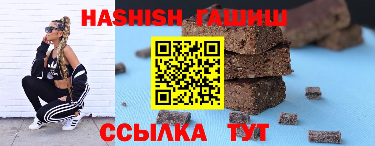 ГАШИШ VHQ  Вход с VPN  Губкин  ГАШ AMNESIA HAZE 
