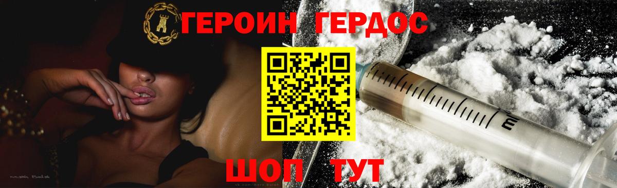 Губкин  ГЕРОИН  Вход с VPN  Героин афганец 