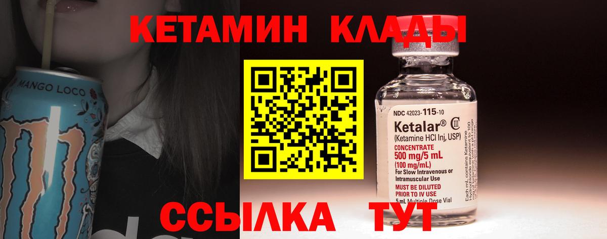 КЕТАМИН ketamine  Вход с VPN  Кетамин VHQ  darknet телеграм  Губкин 