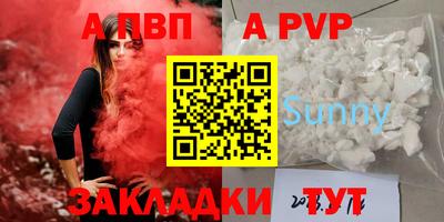 альфа пвп VHQ Владивосток