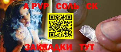 альфа пвп VHQ Владивосток