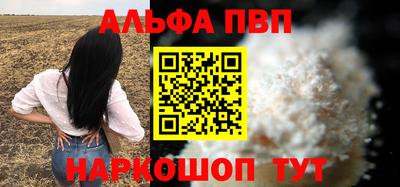 альфа пвп VHQ Владивосток