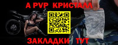 альфа пвп VHQ Владивосток