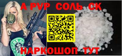 альфа пвп VHQ Владивосток