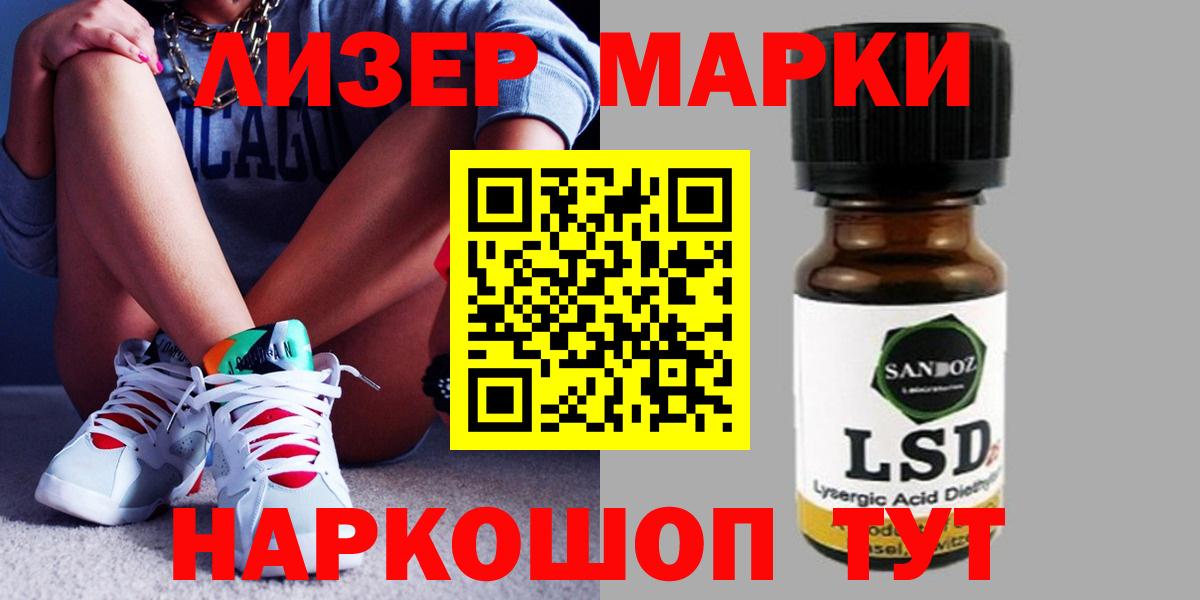 Лсд 25 экстази кислота  Вход с VPN  Лсд 25 экстази ecstasy  Губкин 