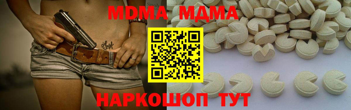 МДМА  Вход с VPN  Губкин  MDMA crystal 