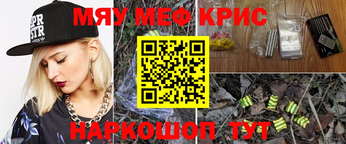 Губкин  МЕФ  МЕФ кристаллы  Мефедрон  МЕФ 4 MMC  где купить наркотик  Вход с VPN 