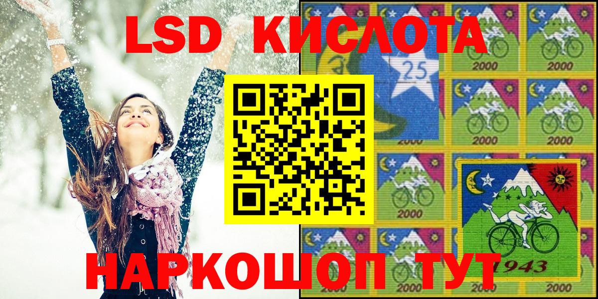 Наркотические марки 1500мкг Губкин