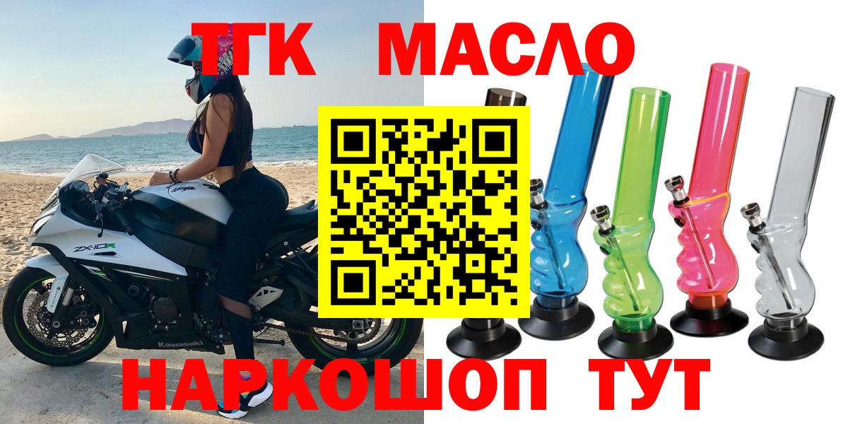 ТГК вейп с тгк  Дистиллят ТГК концентрат  Вход с VPN  Губкин 