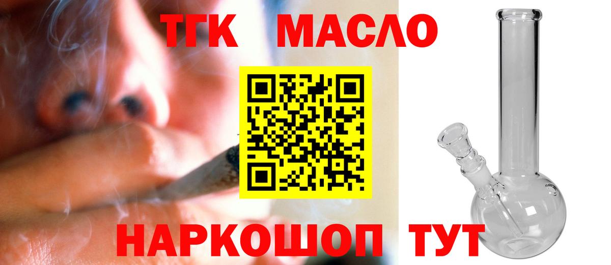 Дистиллят ТГК Wax Губкин
