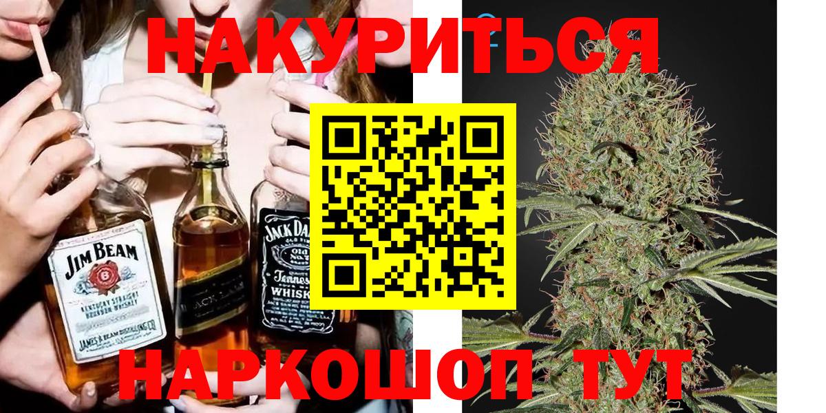 Губкин  МАРИХУАНА OG Kush  Вход с VPN  Бошки Шишки планчик 